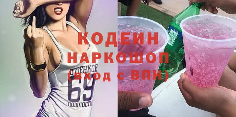 Кодеин напиток Lean (лин)  OMG онион  Далматово 